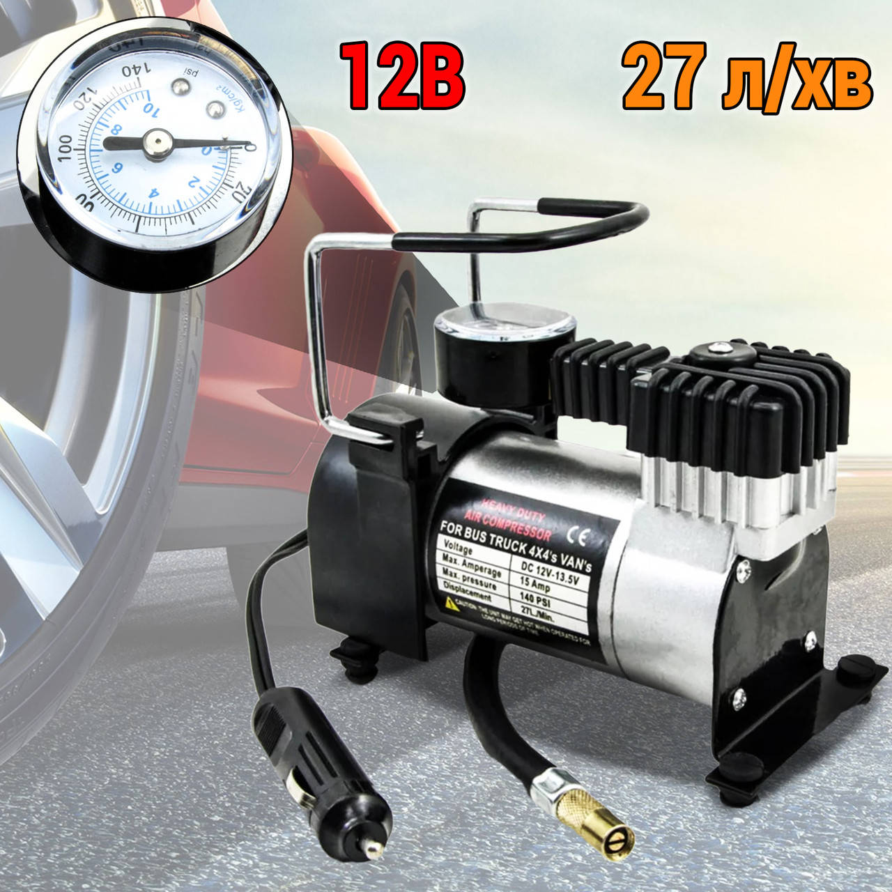 

Портативный воздушный автомобильный компрессор 965Air DC12V насос для подкачки шин с манометром MND