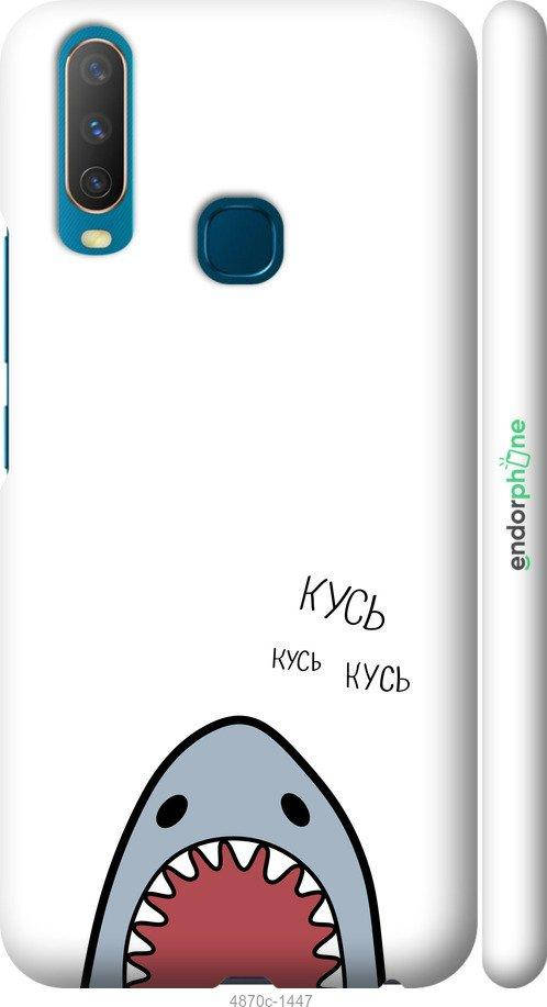 

Чехол на Vivo Y15 Акула Накладка на Виво Й15, Белый