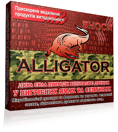 

Биопрепарат «Аллигатор Шок».