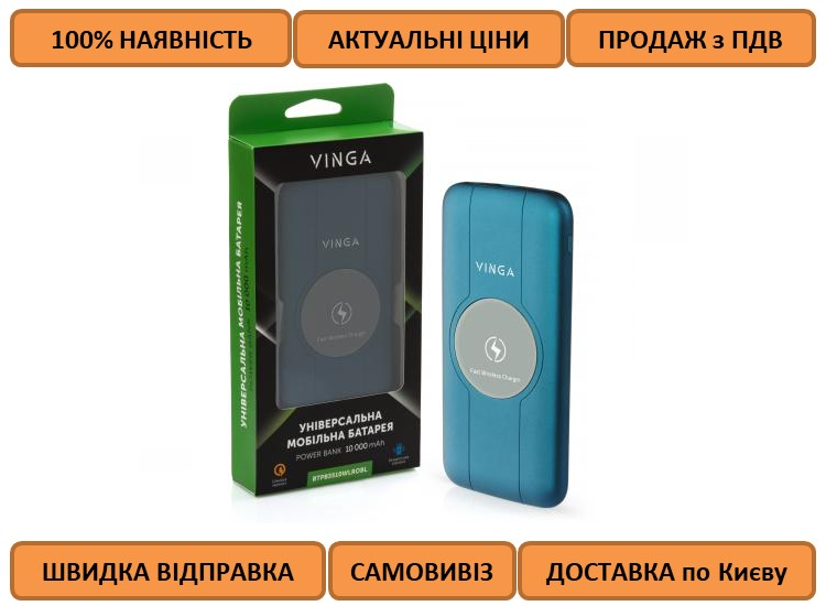 

Внешний аккумулятор PowerBank Vinga 10000 mAh Wireless QC3.0 PD soft touch blue (BTPB3510WLROBL)
