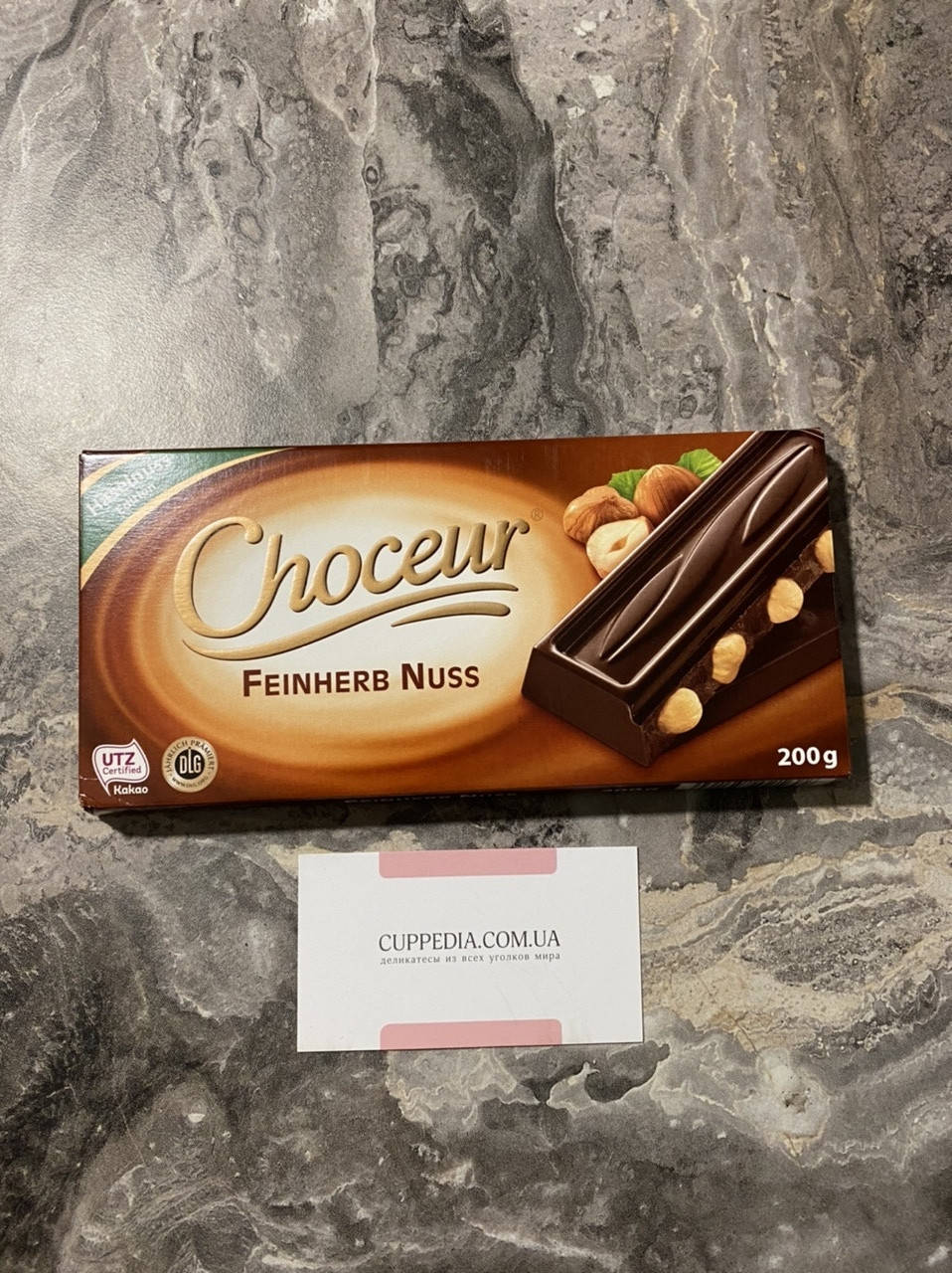 

Черный шоколад Choceur с фундуком 200 грм