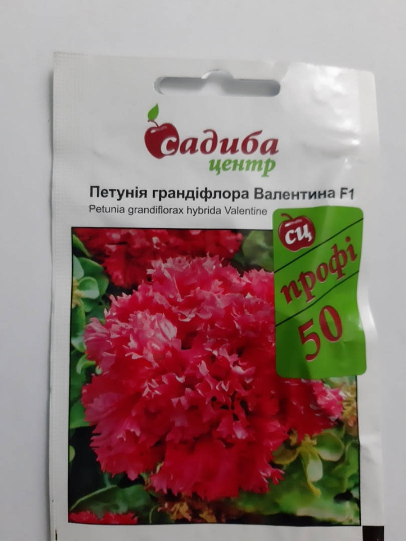 

Семена Петуния грандифлора Валентина F1, 50 гранул Pan American Садыба Центр, Красный