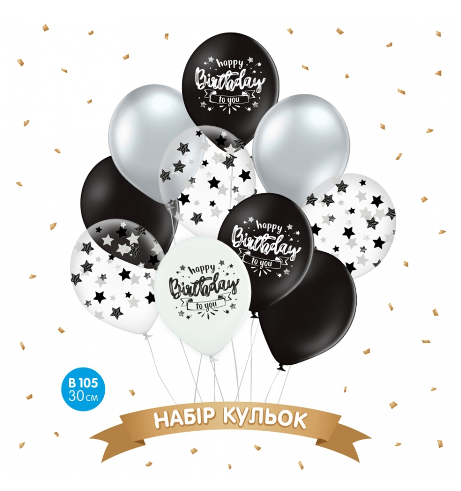 

Набор воздушных шаров BELBAL 12"(30 см) "HAPPY BIRTHDAY ЗВЕЗДЫ", 10 шт., Разные цвета