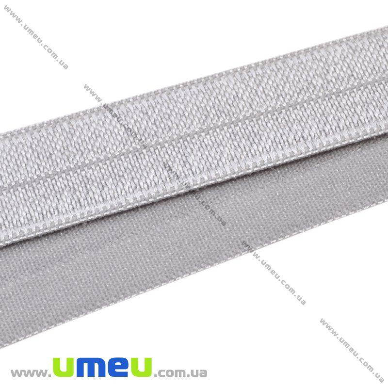 

Трикотажная бейка, 15 мм, Серая, 1 м (LEN-018642)