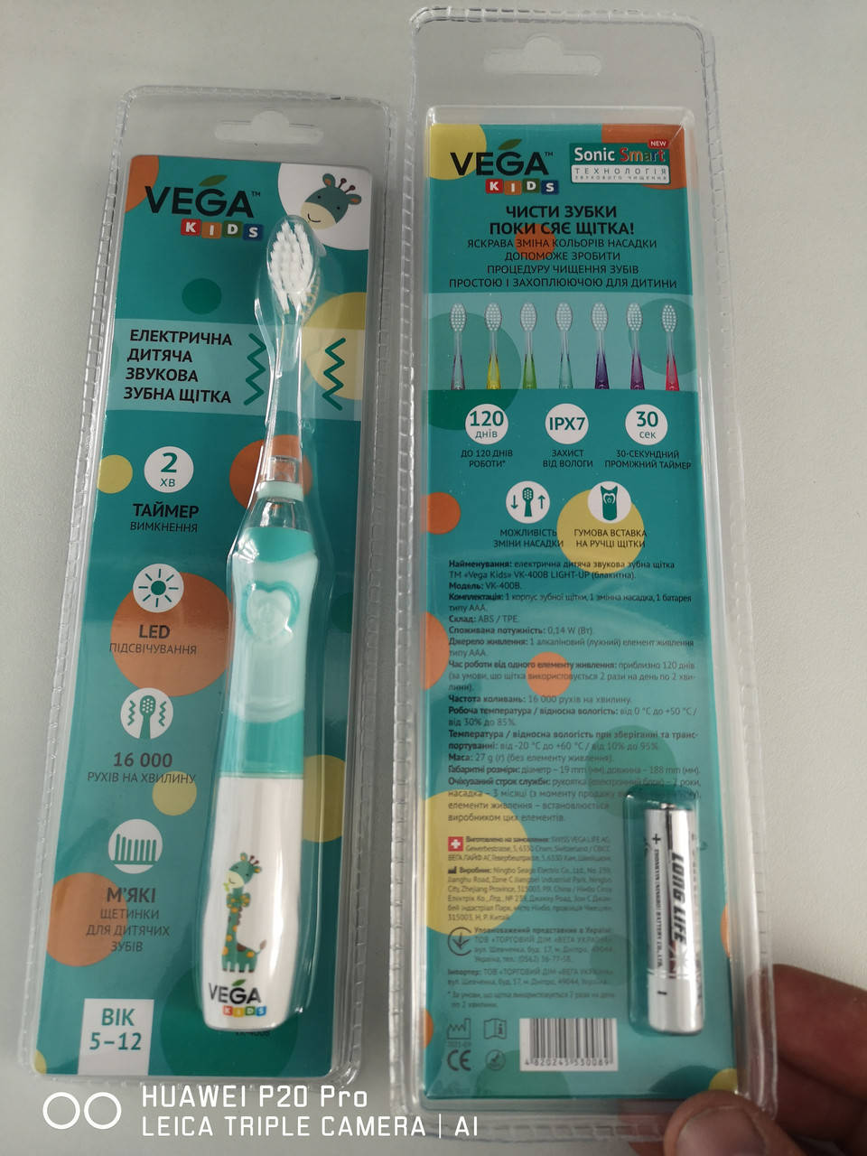 

Детская электрическая звуковая зубная щетка Vega Kids VK-400B LIGHT-UP (голубая)