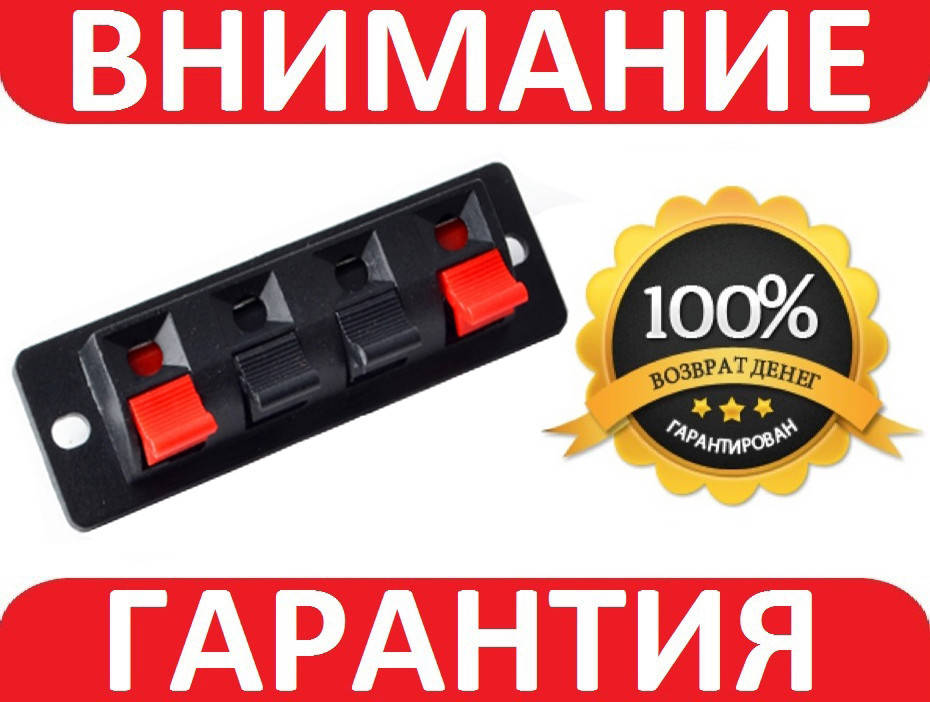 

Разъем для акустики самозажимной 4p