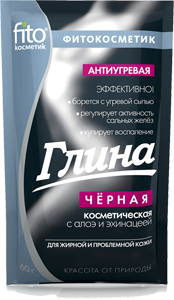 

Глина черная косметическая антиугревая с алоэ и эхинацеей