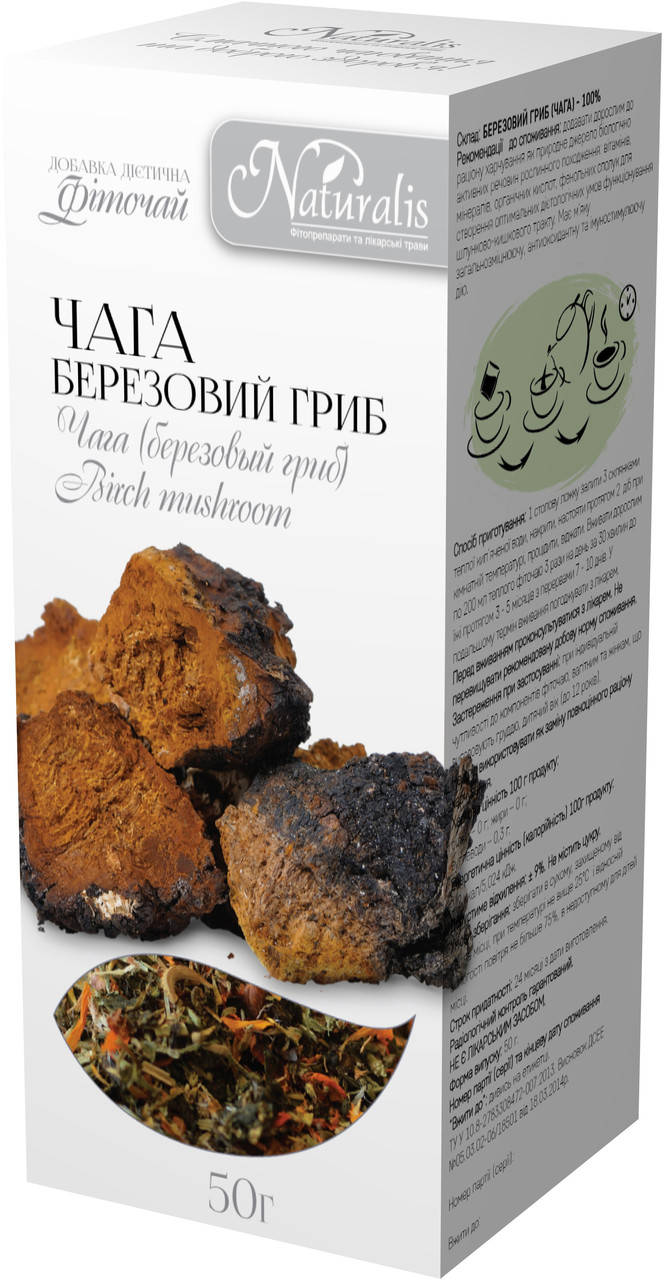 

Чага (березовый гриб) 50г. Измельченная, сушеная. Доставка в Ваш город 2 дня.