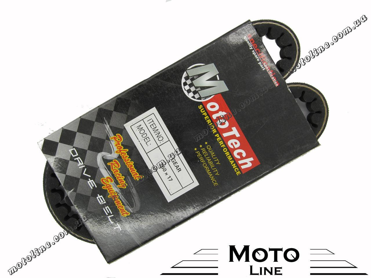 

Ремень вариатора 760*17.0 (Gear) (TW) M-T Superior Mototech
