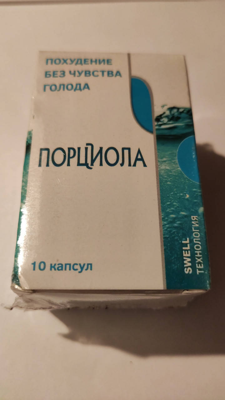 

Порциола - для похудения, официальный сайт, 14805