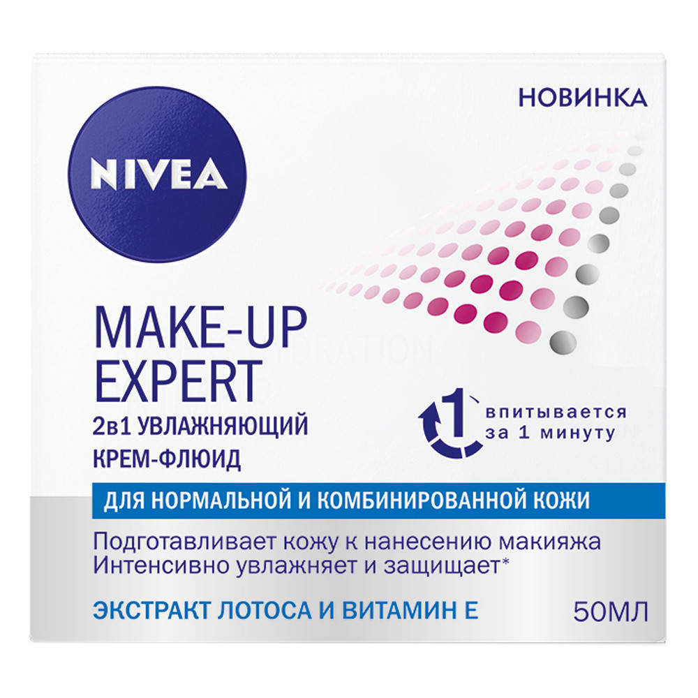 

Увлажняющий крем-флюид 2в1 Nivea Make-up Expert 50 мл (4005808589494)