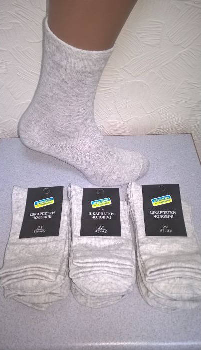 

Носки мужские демисезонные комфорт (серые)