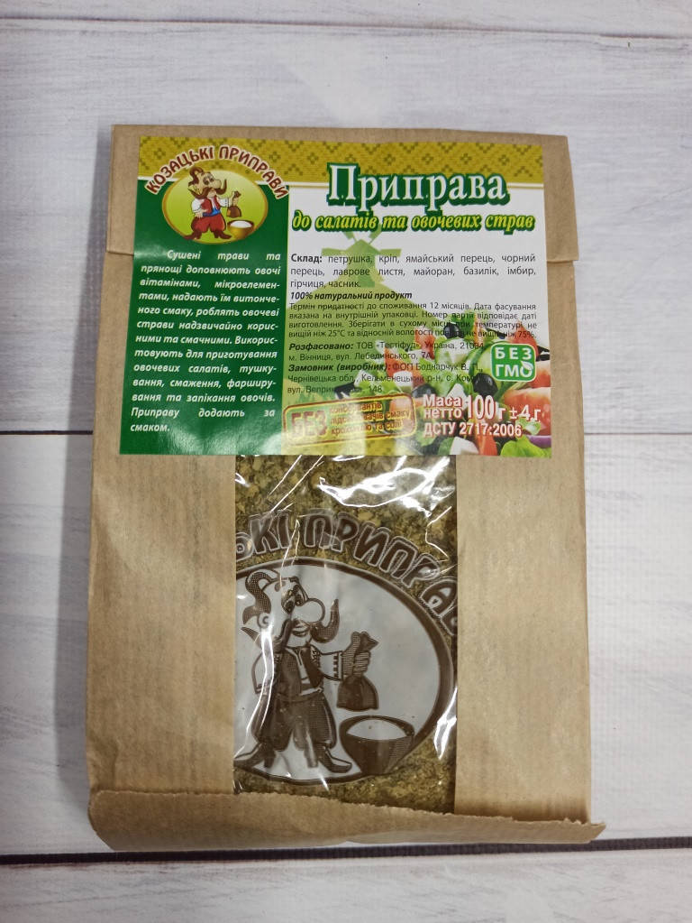 

Приправа "К салатам и овощным блюдам" 100 гр (пакет) ТМ Козацкие приправы