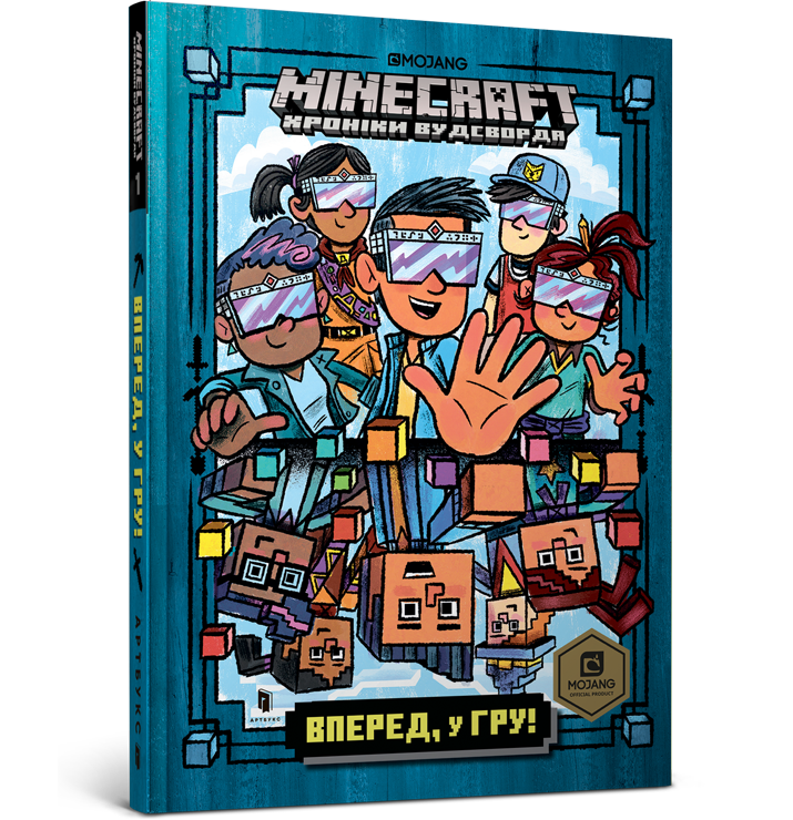 

Книга MINECRAFT Вперед, у гру! ArtBooks
