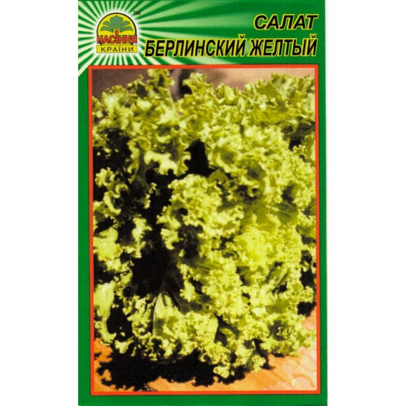 

Семена салата Берлинский желтый 0,5 г (Насіння країни)