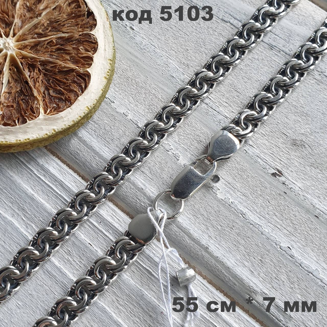 

Массивная мужская серебряная цепочка 925 ° пробы  см * 7 мм "Бисмарк" с чернением