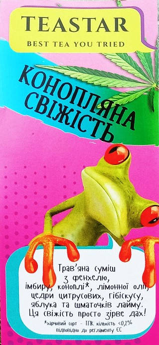 

Чай Конопляная свежесть 50г