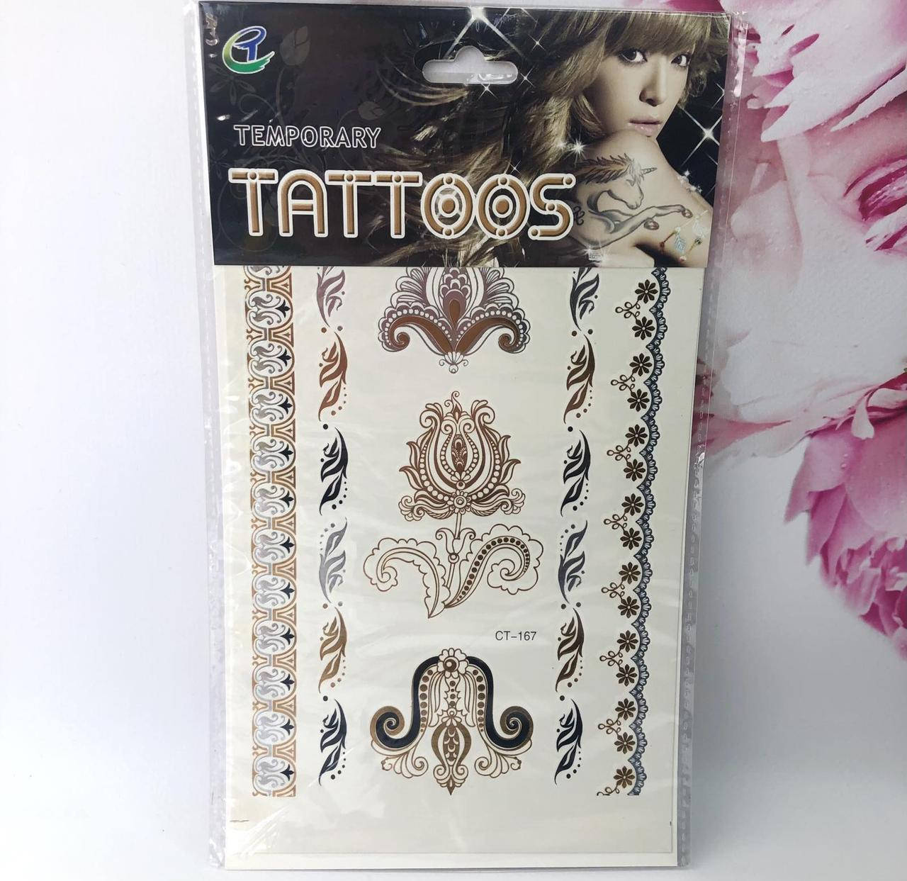 

Флеш тату