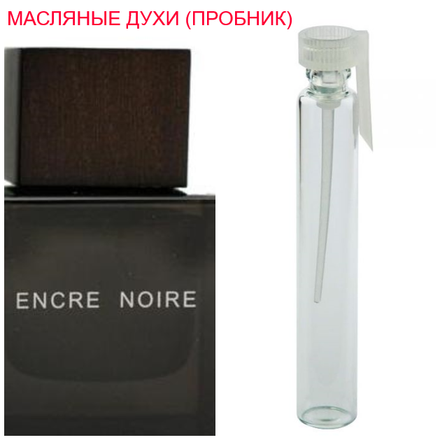 

Парфюмерное масло (концентрат) Encre Noire - 1мл.