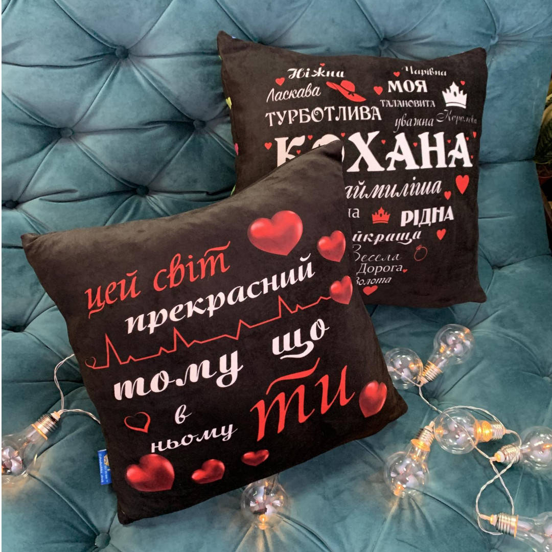 

Подушка с надписью, Подарок для женщины/девушки, Оригинальный подарок