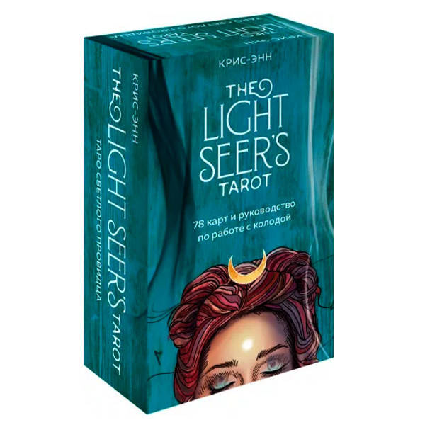 

Таро Светлого Провидца - The Light Seers Tarot
