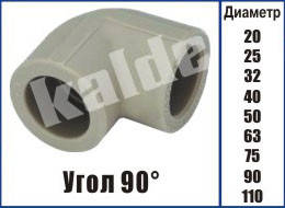 

Колено полипропиленовое (Угол) Kalde Колено ∅ 20 х 90°, Серый