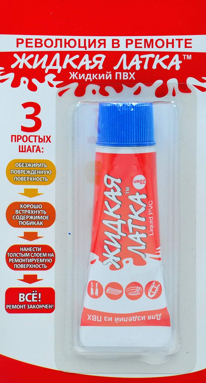 

Жидкая латка для ремонта изделий из ПВХ Голубой
