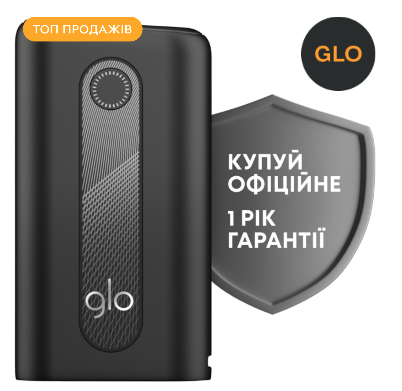 

Glo Hyper Черный. Система нагрева Гло! Гарантия! Всего 189 грн!