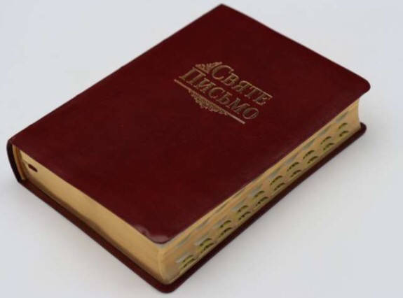

Біблія темно-червоного кольору, 15х21см, шкіра, золотий зріз, з індексами