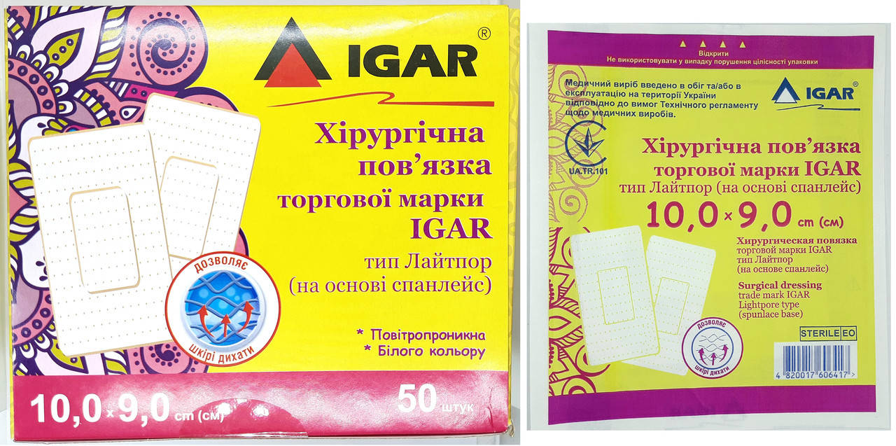 

Хирургическая пластырная повязка Лайтпор 10х9см (основа спанлейс)/ ИГАР