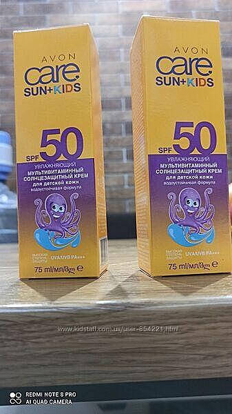 

МУЛЬТИВИТАМИННЫЙ СОЛНЦЕЗАЩИТНЫЙ КРЕМ ДЛЯ ДЕТСКОЙ КОЖИ SPF 50, 75 МЛ AVON SUN+ KIDS
