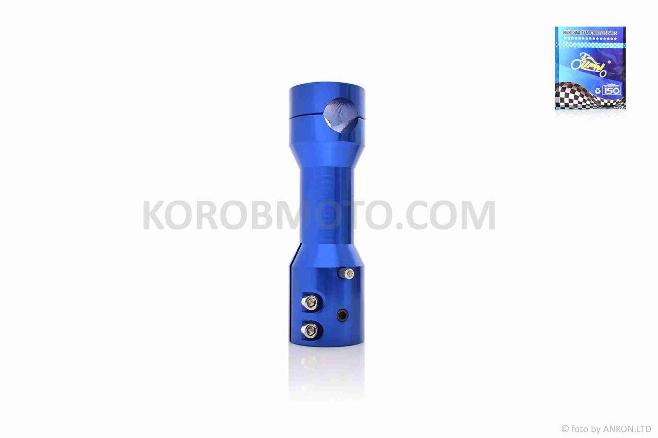 

Крепление открытого руля на скутера (вынос) 22mm, синий