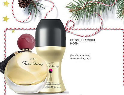 

Far Away Avon Набор для Нее ейвон эйвон avon