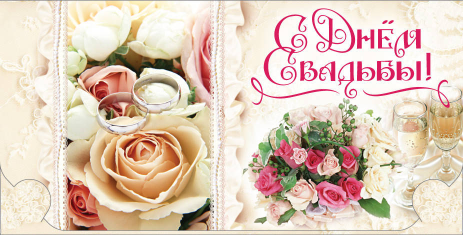 

Конверт для денег. С Днем Свадьбы
