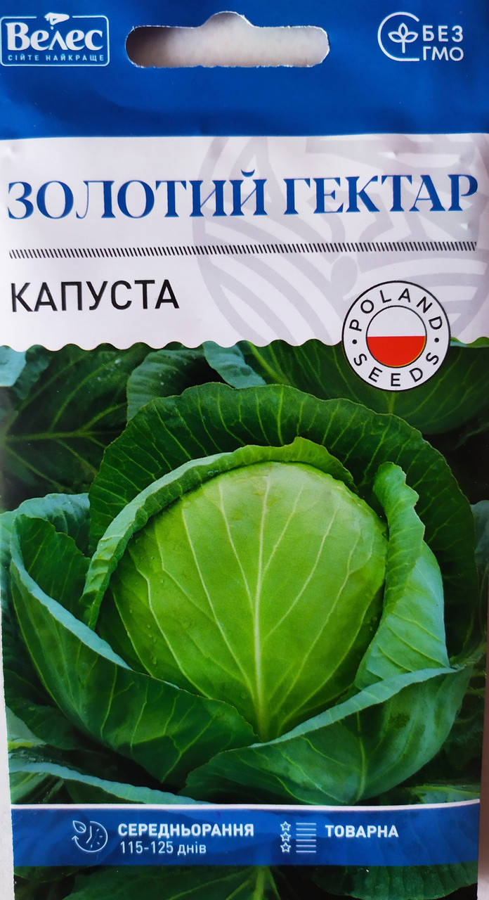 

Капуста Золотий гектар