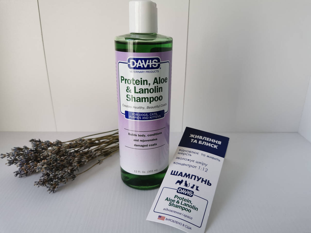 

Davis Protein, Aloe & Lanolin Shampoo Шампунь с ланолином для кошек и собак 355мл