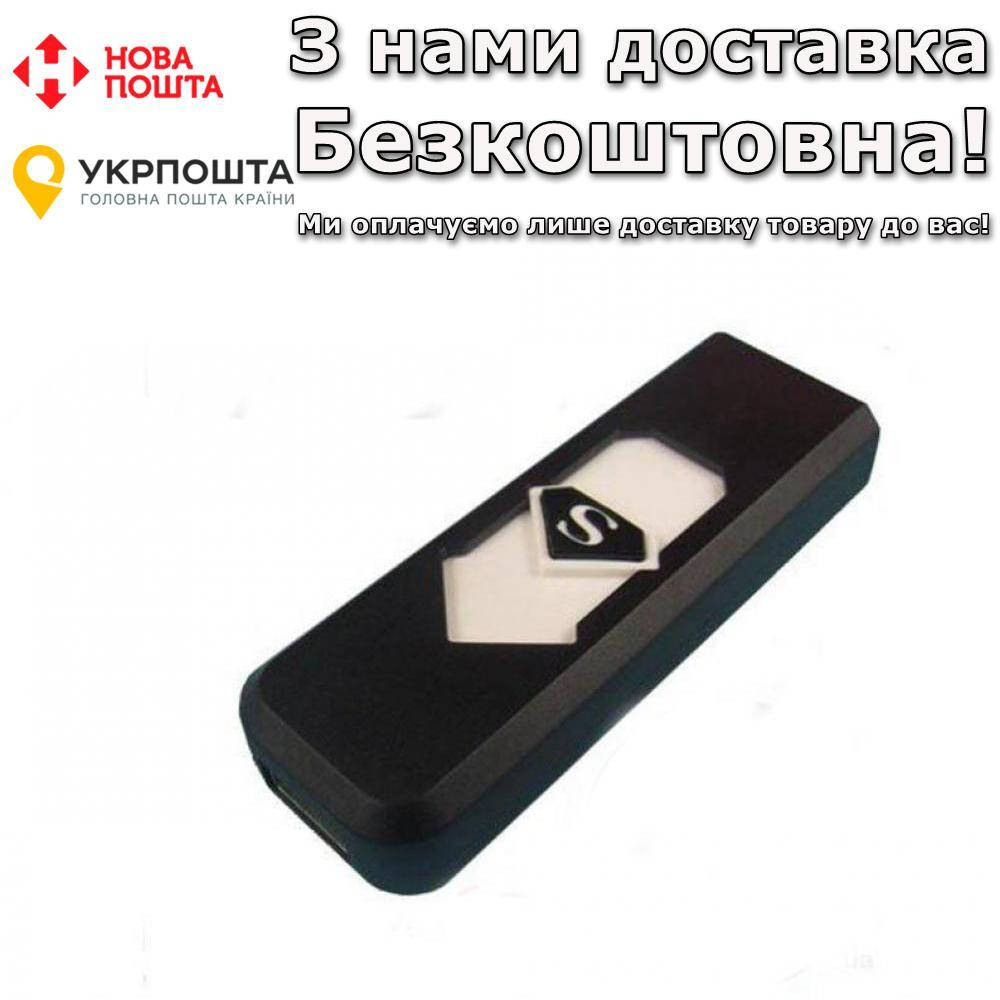 Зажигалка Digital USB Электрозажигалка Черная