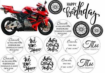 

Вафельная картинка Мотоцикл А4