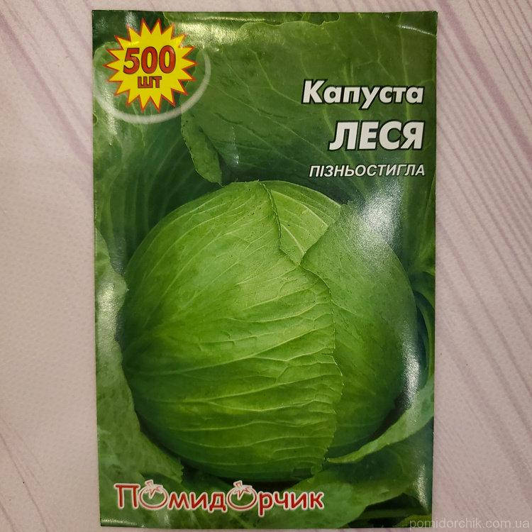 

Семена капусты "Леся" в профпакете