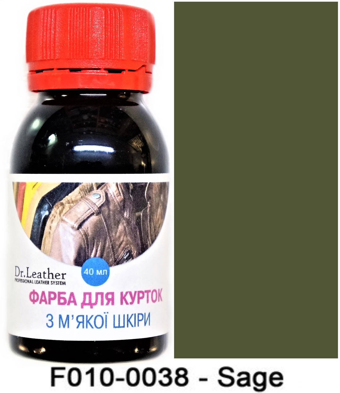

Фарба для м'якої шкіри, шкіряних курток, рукавичок, сумок Sage