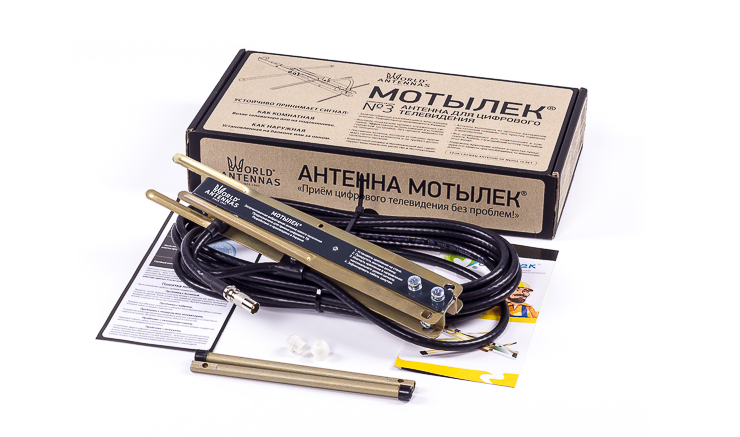 

Антенна Мотылек комплект 3