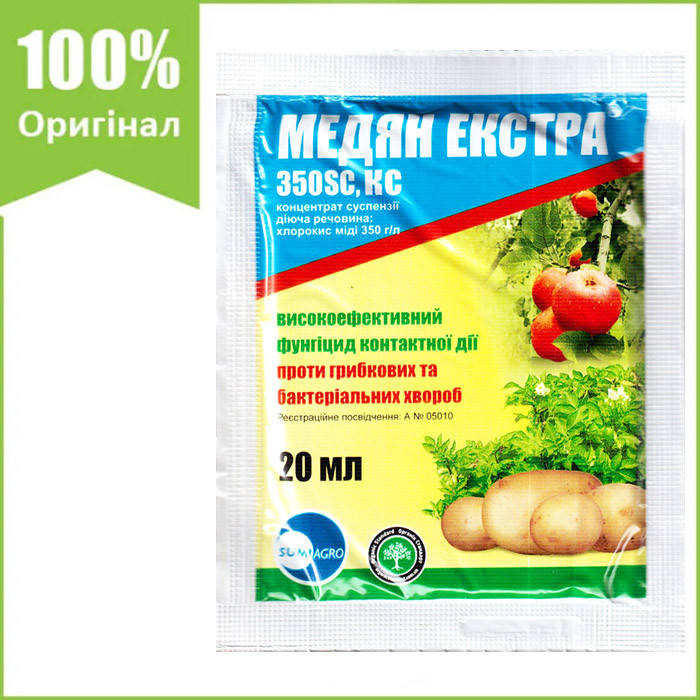 

Фунгицид для томатов и картофеля "Медян Экстра" от Синтоз Агро, Польша