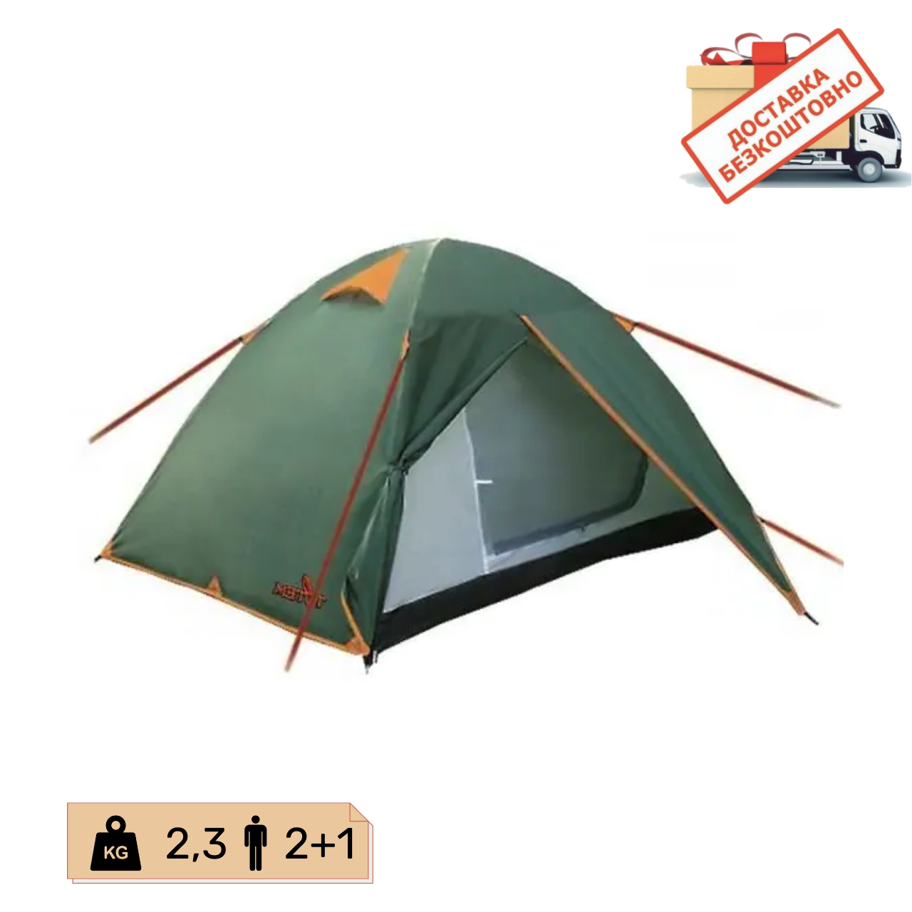 

Палатка Totem Tepee 2 + 1 местный, TTT-020. Палатка туристическая двуслойная, Зелёный