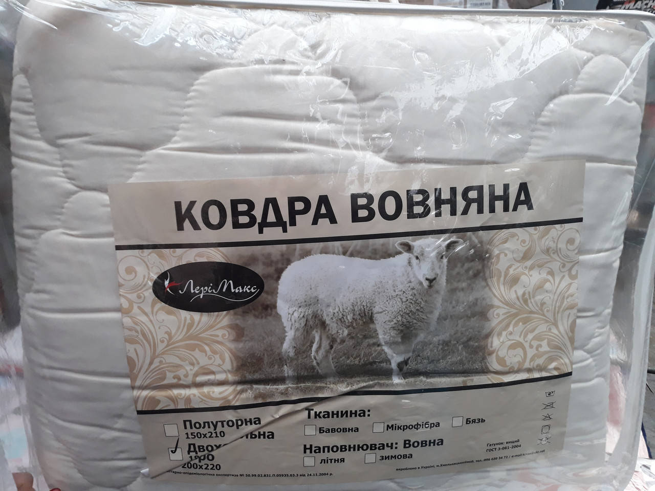 

Теплое одеяло