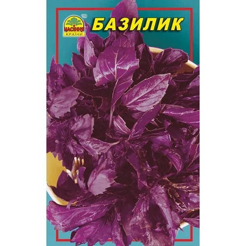

Насіння Базиліка фіолетового 0,2 г