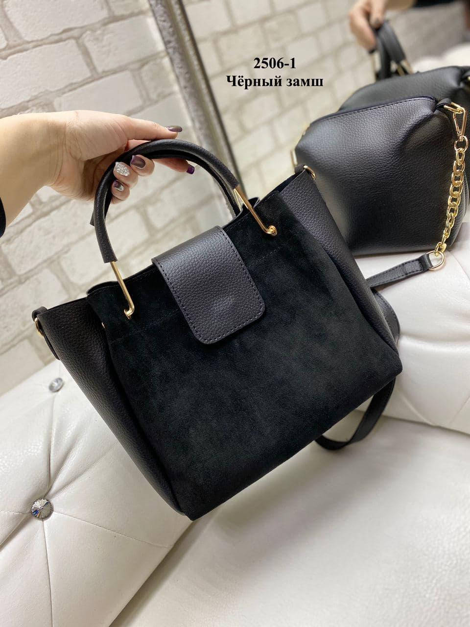 

Комплект женская сумка замша + клатч (11 расцветок), Черный