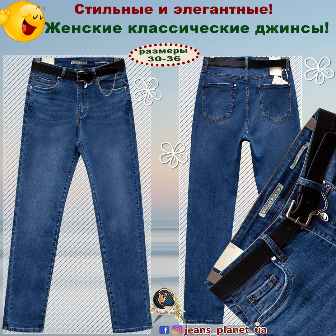 

Джинсы женские классические с высокой посадкой синего цвета Version батал