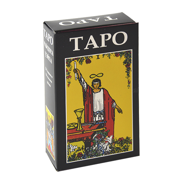 

Гадальные карты ТАРО - Райдера Уэйта Дурак (РУССКАЯ ИНСТРУКЦИЯ)