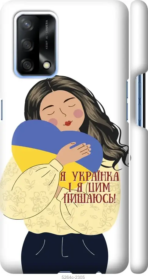 

Чехол для Oppo A74 с картинкой / оппо а74 с принтом Украинка