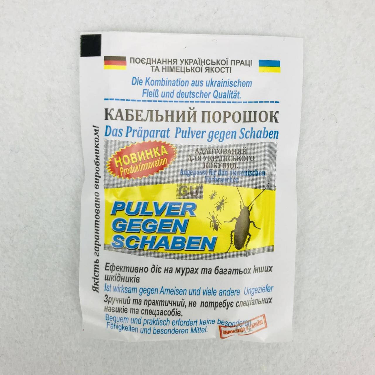 

Кабельный порошок от тараканов Pulver Gegen Schaben 3 г